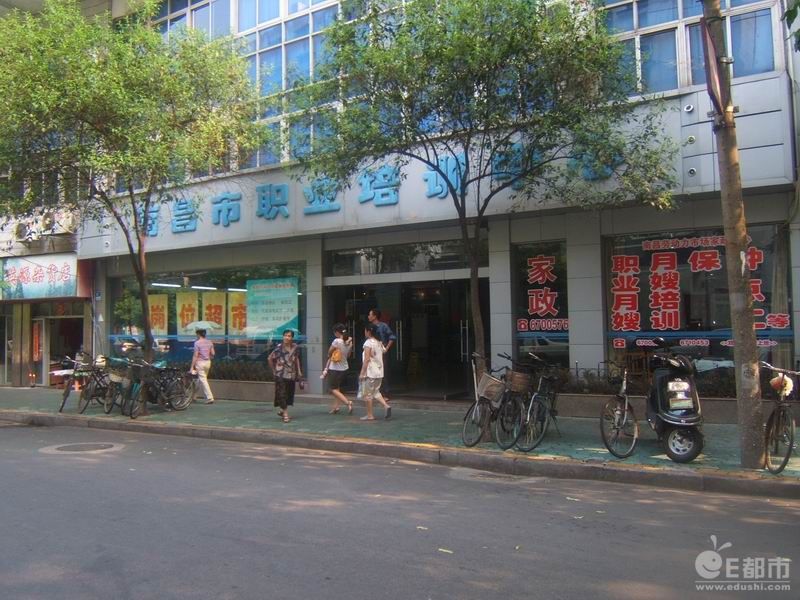 南昌职业培训中心
