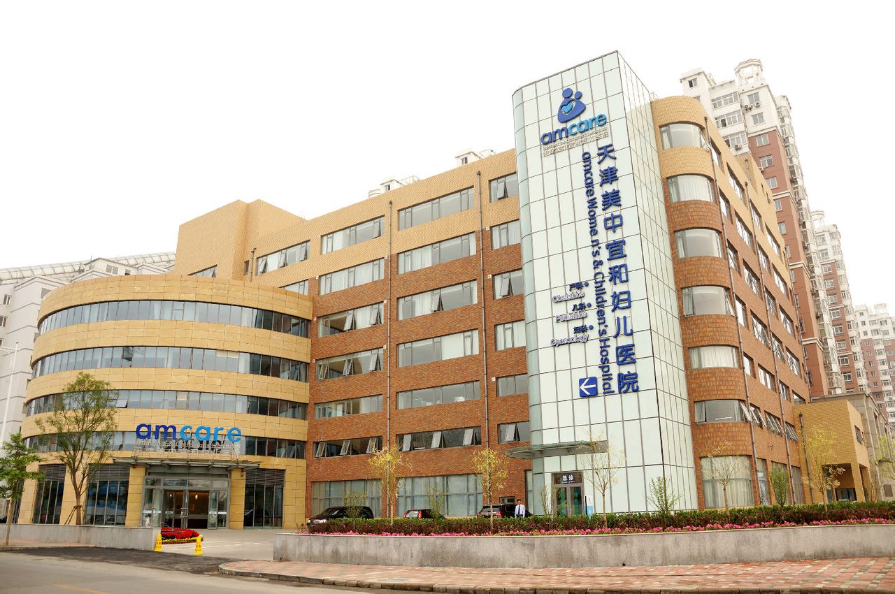 天津美中宜和妇儿医院