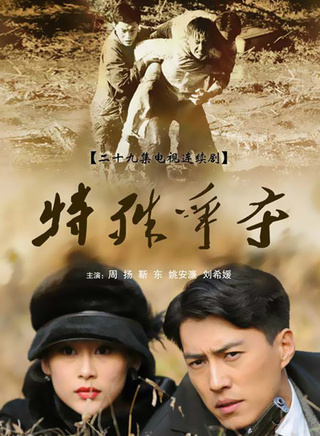 周扬(中国内地女演员)