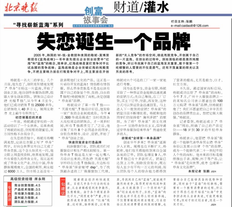 北京晚报