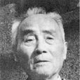 吕允福
