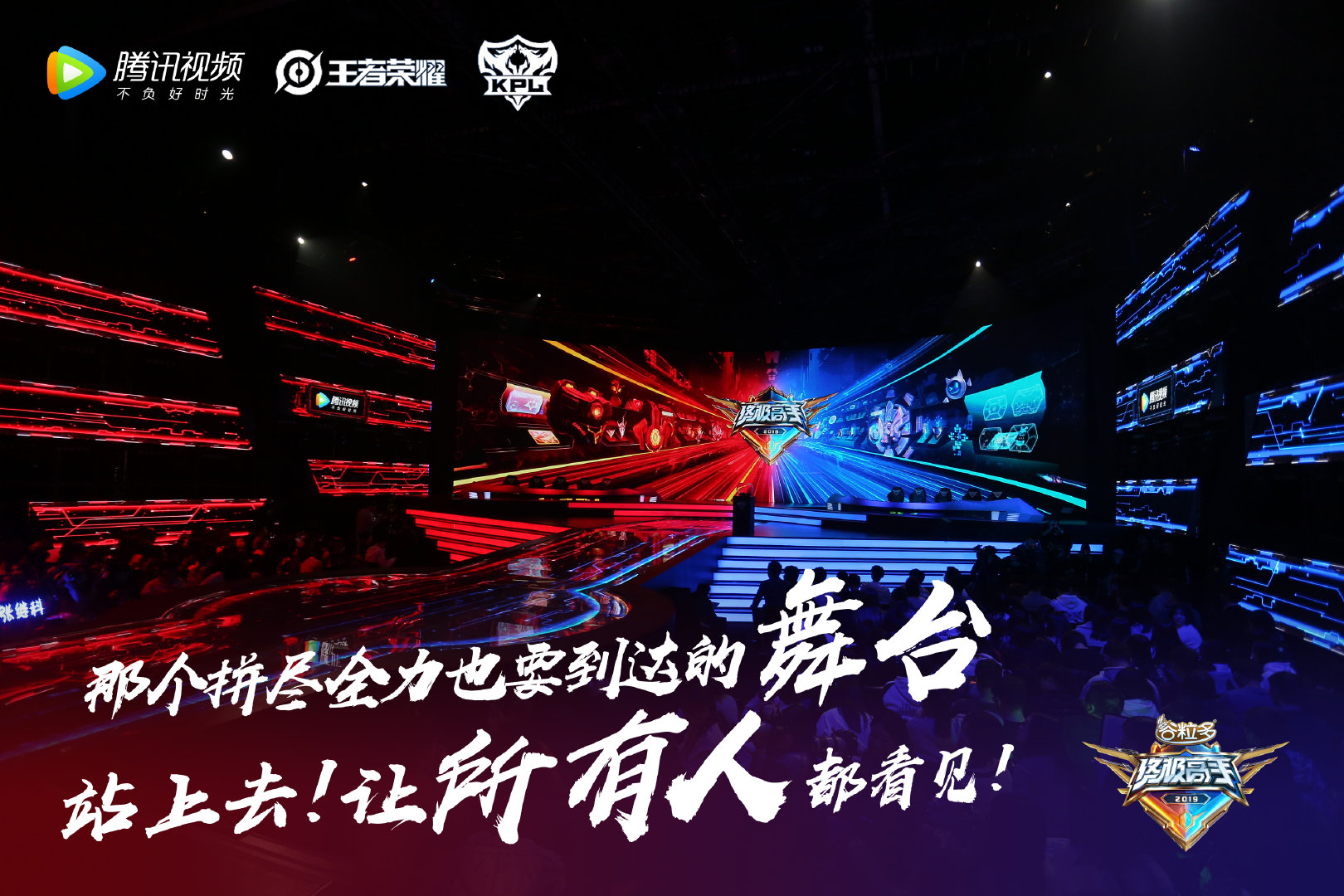 终极高手 终极高手