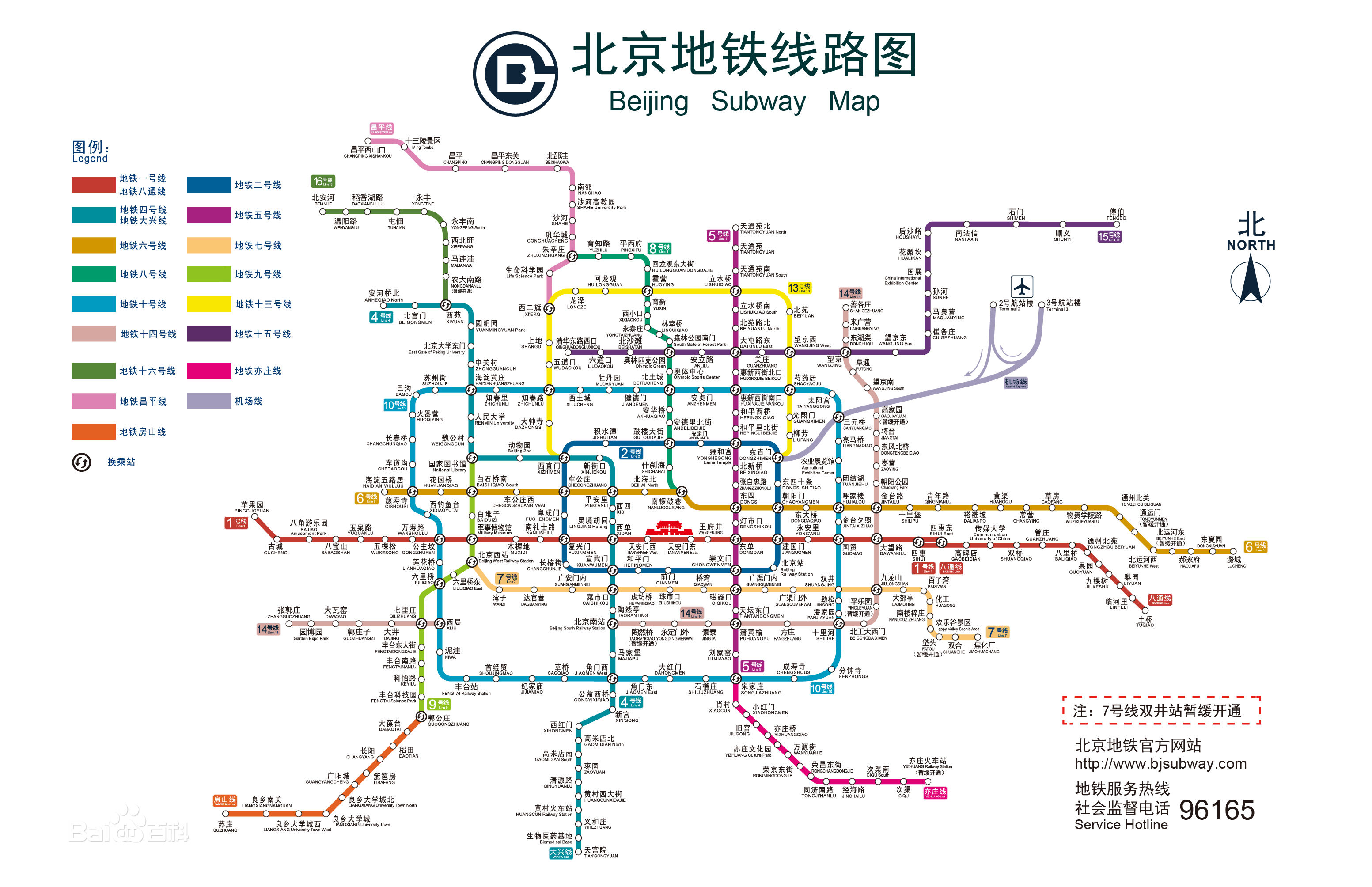 北京捷运线路图(2016年底更新) 北京捷运线路图(2016年底更新)