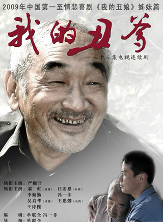严顺开
