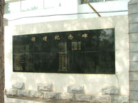 哈尔滨烈士陵园 哈尔滨烈士陵园