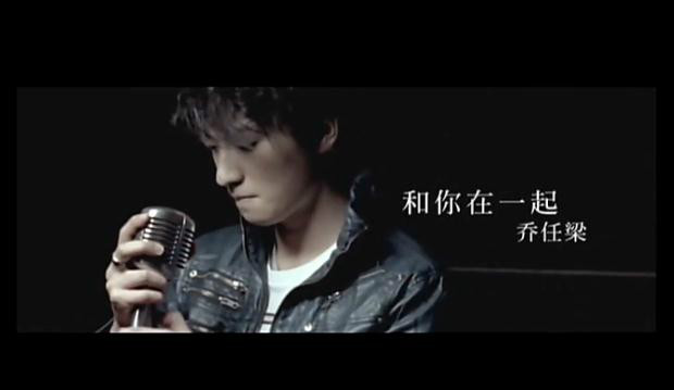 和你在一起MV 和你在一起MV