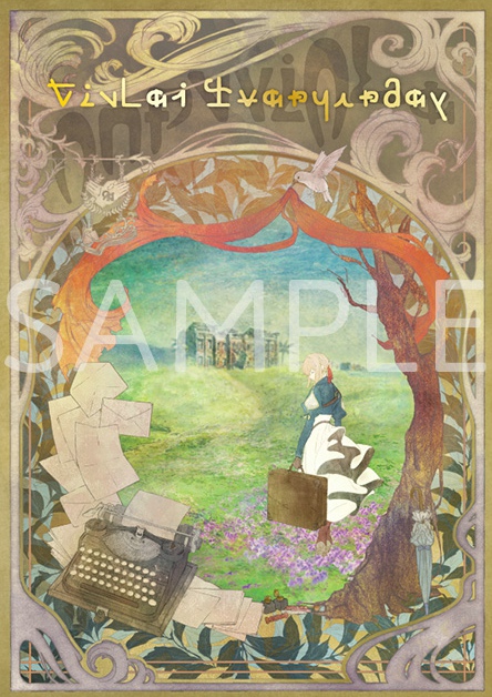 薇尔莉特·伊芙加登(紫罗兰永恆花园（京都动画改编的电视动画）)
