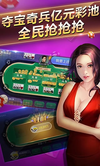 博雅德州扑克 博雅德州扑克