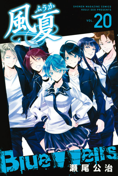 周刊少年Magazine