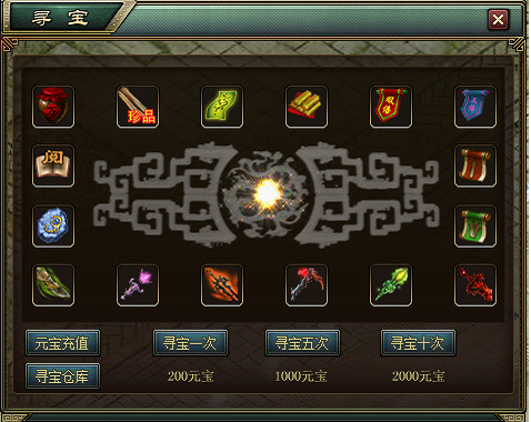 寻宝系统 寻宝系统