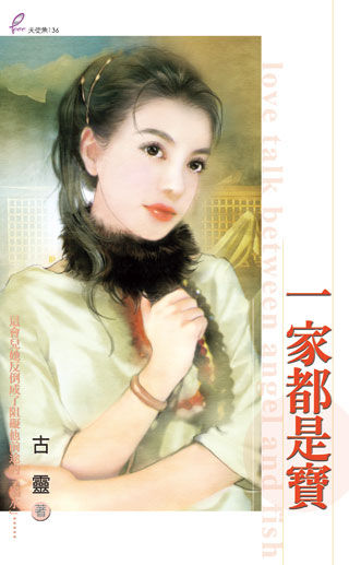 古灵(人名)