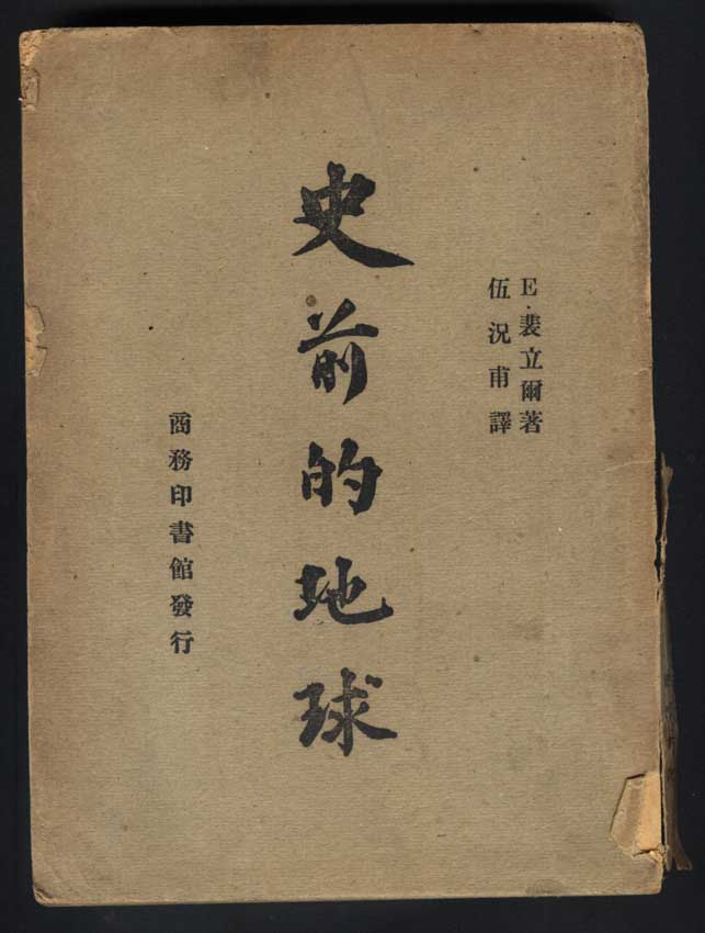 商务印书馆发行的图书 商务印书馆发行的图书