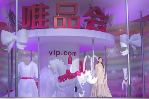 唯品会代言人昆凌乘旋转木马惊喜出场