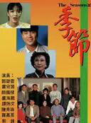 吴家丽