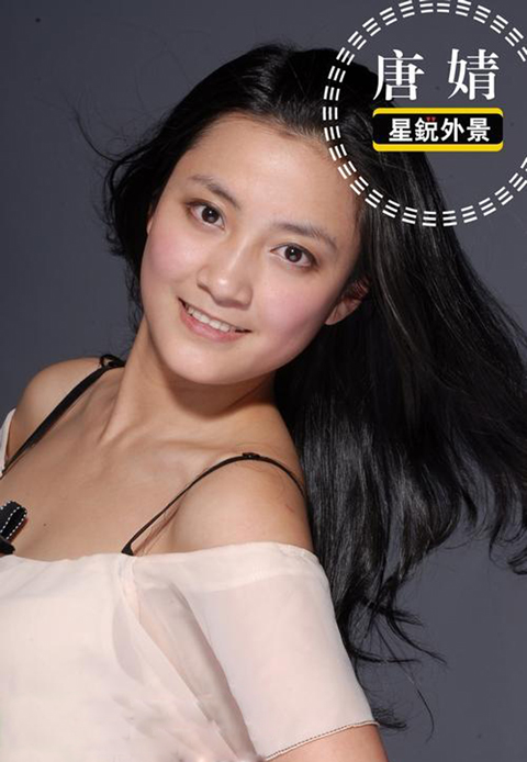 唐婧 唐婧