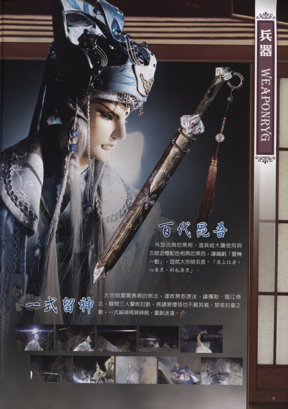 古陵逝烟 古陵逝烟