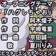 给我抱抱(卡通片哆啦a梦主题曲)