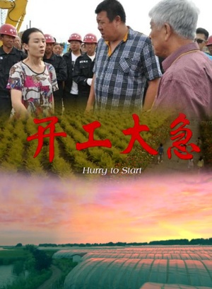吕原田