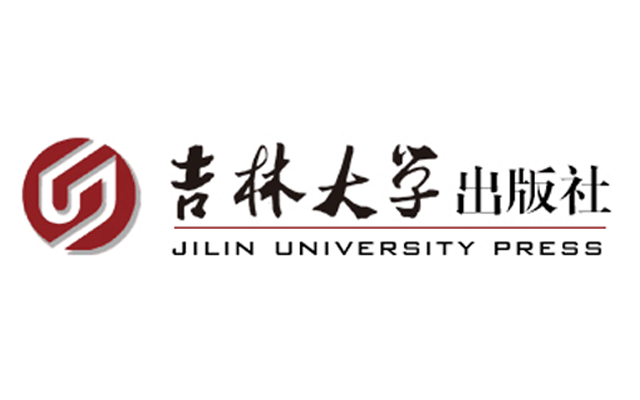 吉林大学出版社