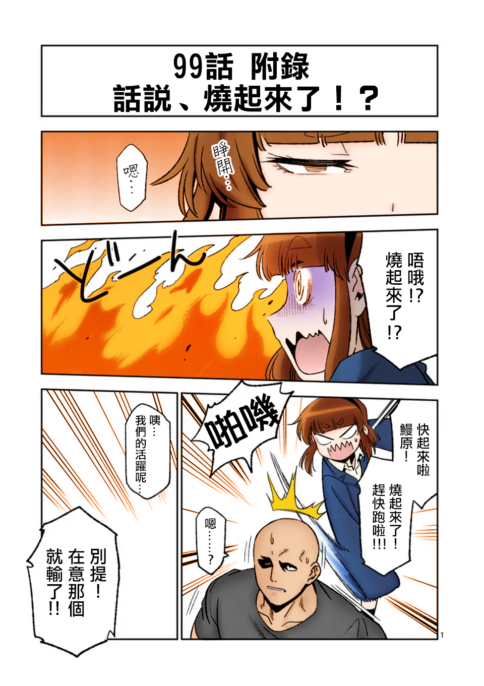 吞噬人间 -origin- 吞噬人间 -origin-