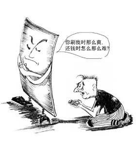 卡奴(漫画五) 卡奴(漫画五)
