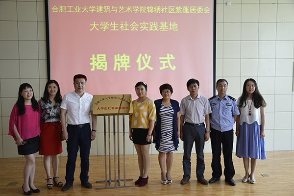 合肥工业大学土木建筑工程学院
