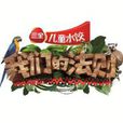 丛林的法则
