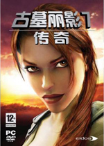 古墓丽影7 古墓丽影7