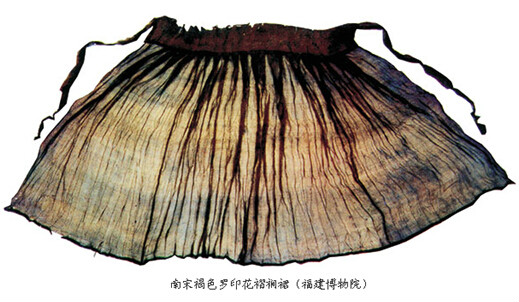 南宋·褐色罗印花褶裥裙 南宋·褐色罗印花褶裥裙