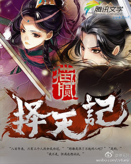 计道人(商行舟(猫腻小说《择天记》人物)) 计道人(商行舟(猫腻小说《择天记》人物))