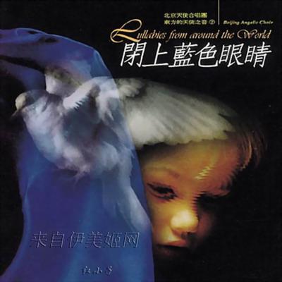 北京天使合唱团 北京天使合唱团