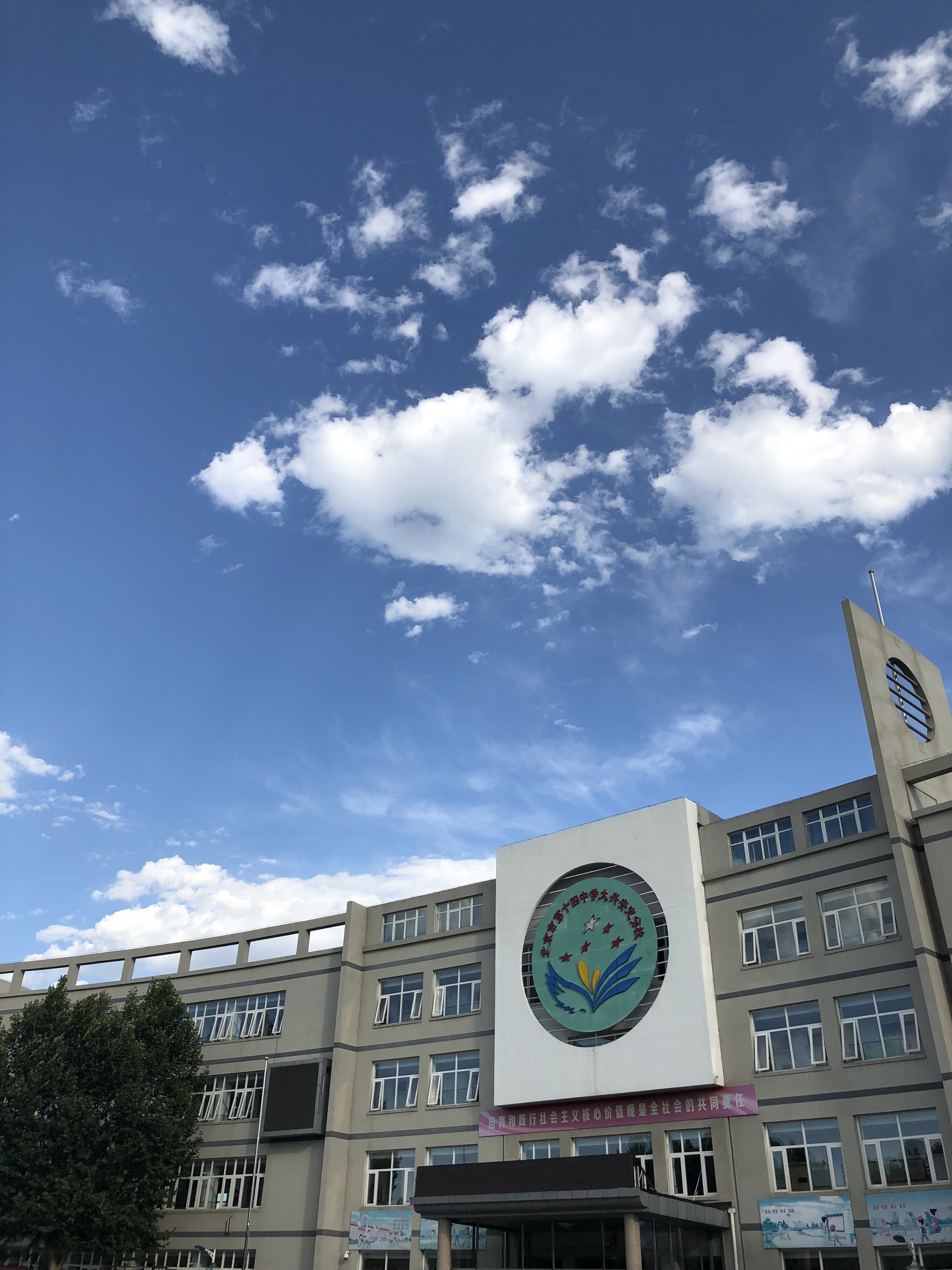 北京市第十四中学大兴安定分校