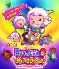 喜羊羊与灰太狼(广东原创动力公司出品的原创动画系列)