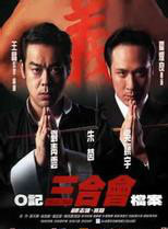 吴镇宇