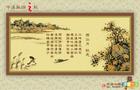 唐诗宋词