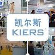北京凯尔斯科技开发有限公司