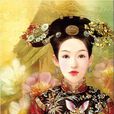 和硕和嘉公主