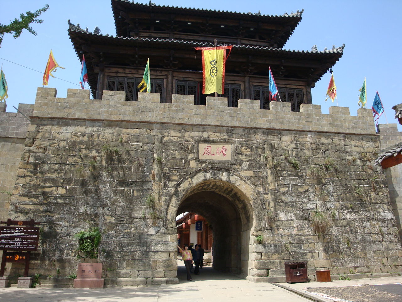 昭化古城