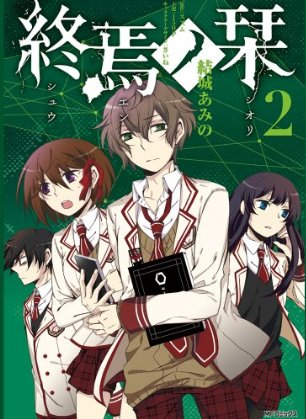 第二卷封面 第二卷封面