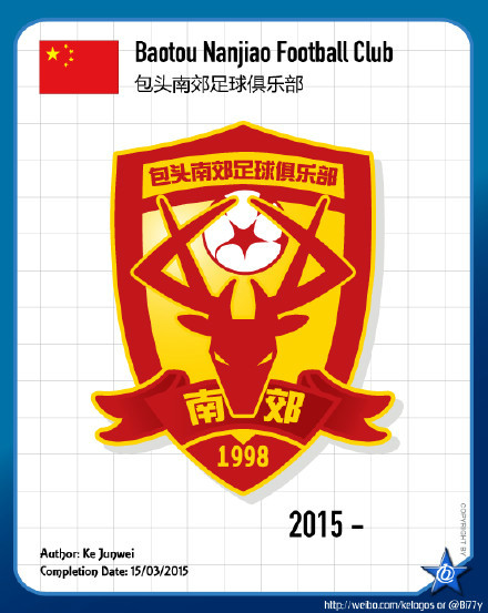 内蒙古草上飞足球俱乐部