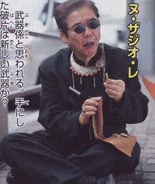ヌ・ザジオ・レ ヌ・ザジオ・レ
