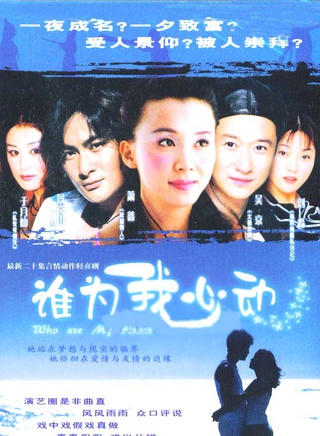 吴京(中国内地男演员、导演)