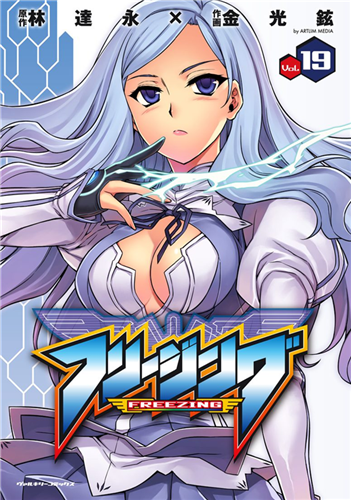 结界女王(林达永原作金光弦作画的漫画作品)