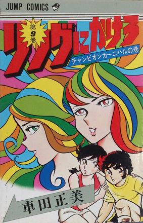 周刊少年JUMP