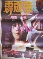 吕方(香港艺人)