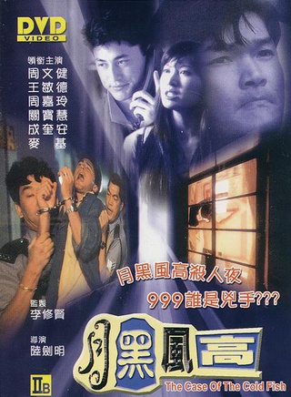 周嘉玲