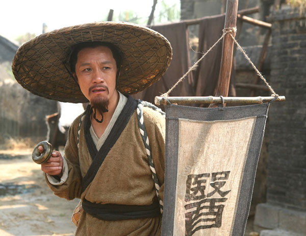 《大明劫》里的吴又可 《大明劫》里的吴又可