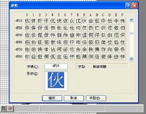 呒虾米输入法