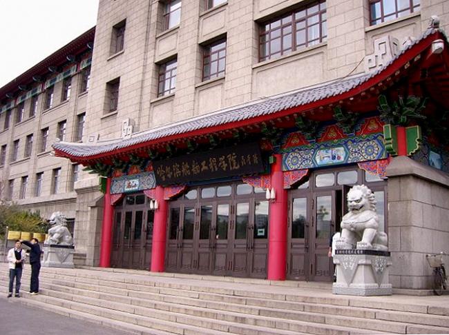 哈尔滨工程大学核科学与技术学院 哈尔滨工程大学核科学与技术学院