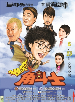 吴耀汉